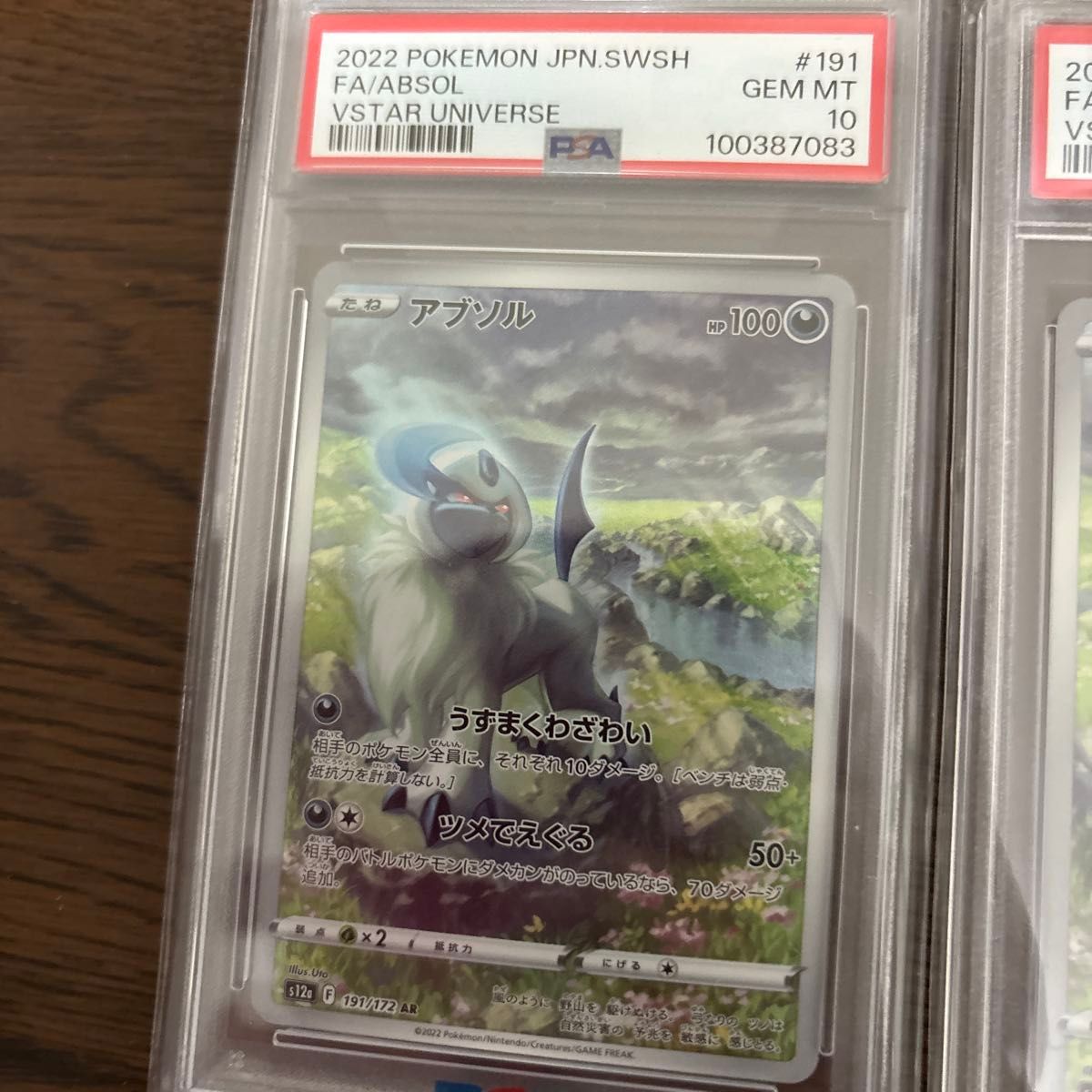PSA10 AR ポケカ ポケモンカード 5枚|Yahoo!フリマ(旧PayPay PSA10 AR ポケカ ポケモンカード 5枚|Yahoo!フリマ(旧PayPay