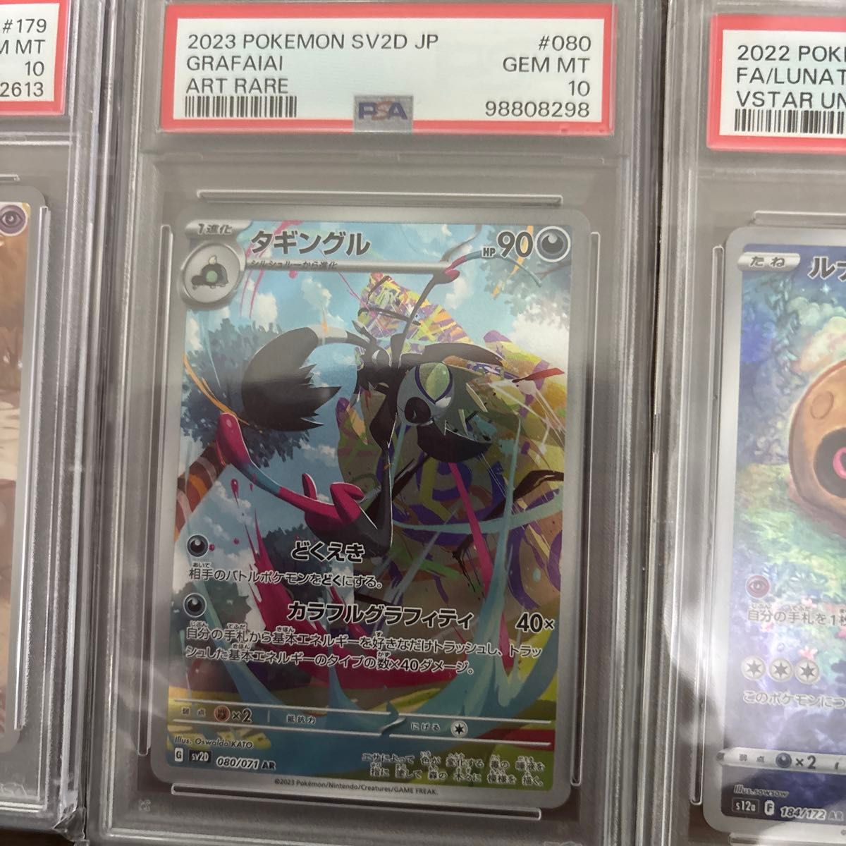 PSA10 AR ポケカ ポケモンカード 5枚|Yahoo!フリマ(旧PayPay PSA10 AR ポケカ ポケモンカード 5枚|Yahoo!フリマ(旧PayPay