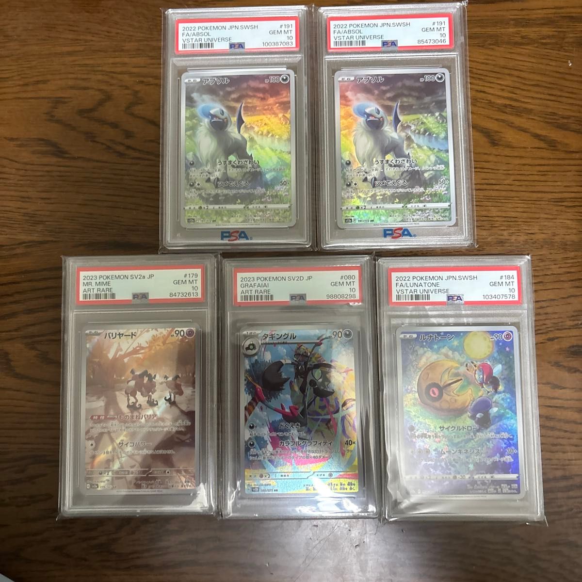 PSA10 AR ポケカ ポケモンカード 5枚|Yahoo!フリマ(旧PayPay PSA10 AR ポケカ ポケモンカード 5枚|Yahoo!フリマ(旧PayPay