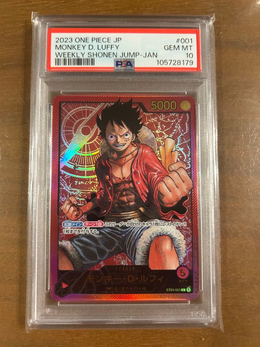 PSA10 GEM MT ONE PIECE カードゲーム モンキー・D・ルフィ ST01 PSA10 GEM MT ONE PIECE カードゲーム モンキー・D・ルフィ ST01