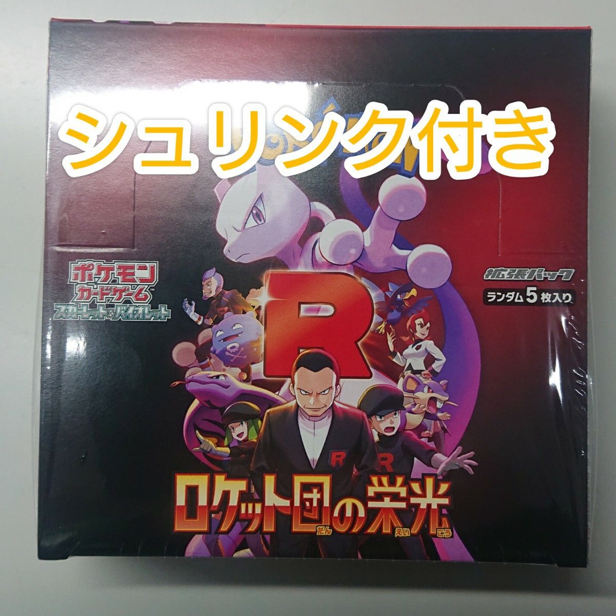 ポケモンカードゲーム スカーレット バイオレット 拡張パック ポケモンカードゲーム スカーレット バイオレット 拡張パック