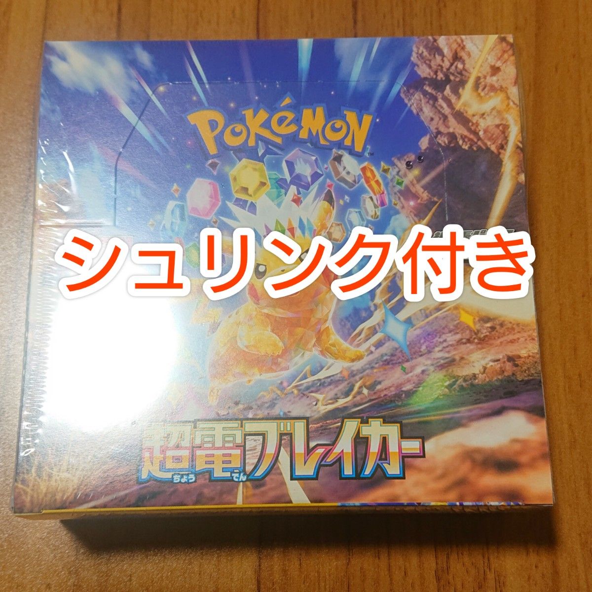 ポケモンカード スカーレット&バイオレット 超電ブレイカー ポケモンカード スカーレット&バイオレット 超電ブレイカー