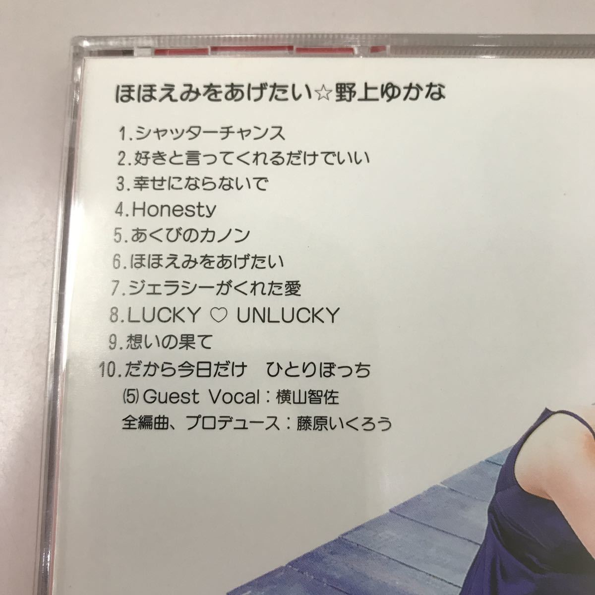 CD 中古☆【邦楽】野上ゆかな ほほえみをあげたい