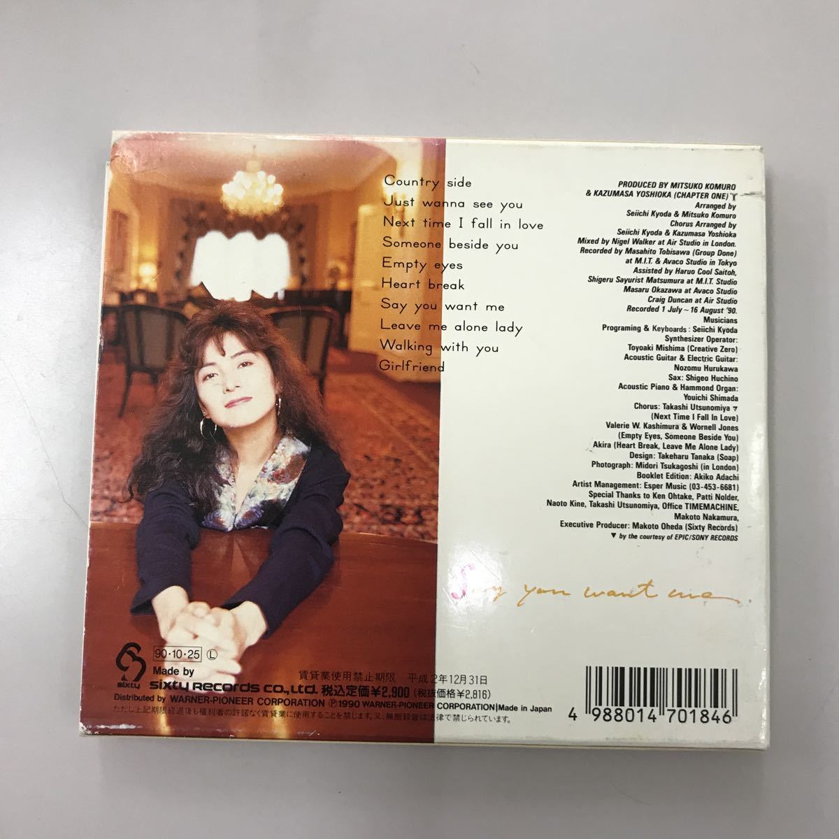 CD 中古☆【邦楽】小室みつ子 say you want me