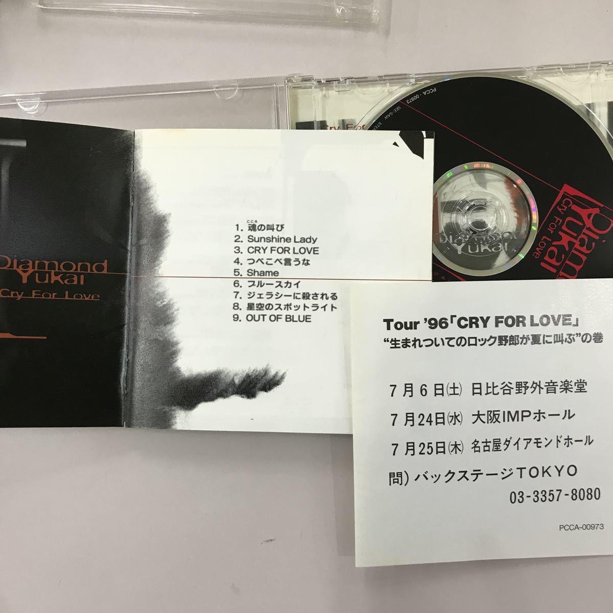 CD 中古☆【邦楽】ダイヤモンドユカイ DIAMOND★YUKAI