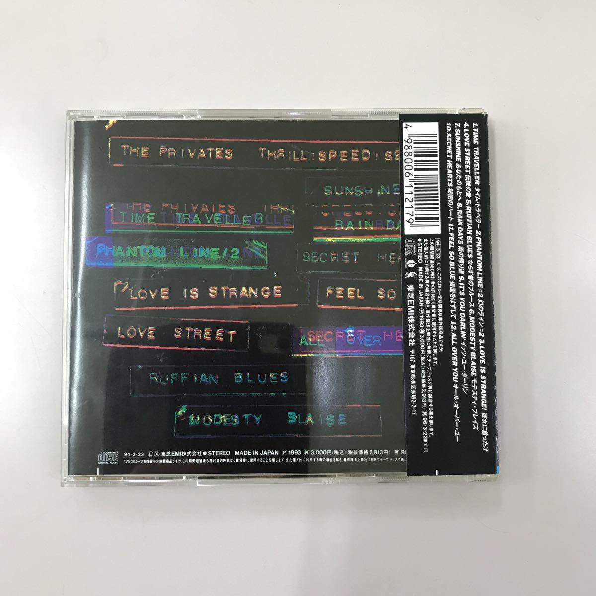 CD 中古☆【邦楽】ザ プライベーツ スリル！スピード！セックス！