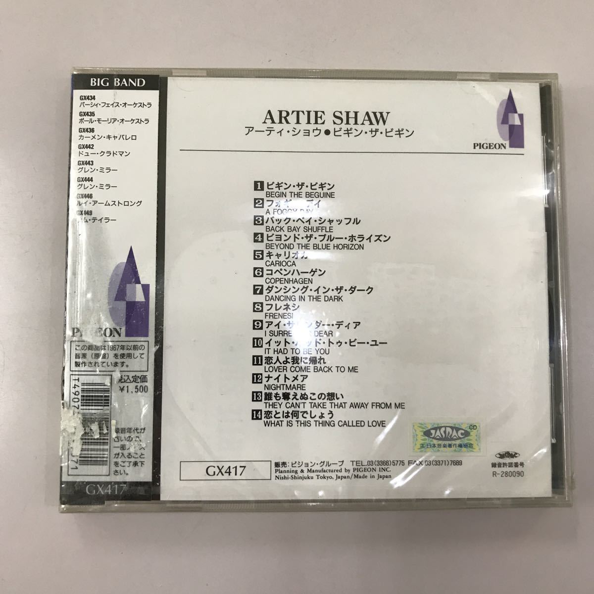 CD 未開封【洋楽】長期保存品 アーティーショウ ビギン ザ ビギン
