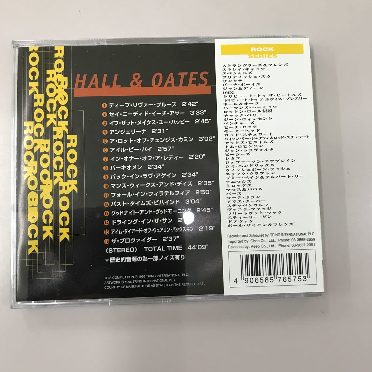 CD 未開封【洋楽】長期保存品 ホール& オーツ