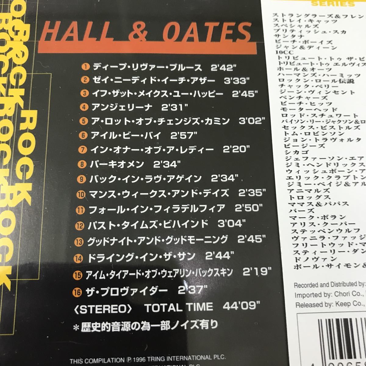 CD 未開封【洋楽】長期保存品 ホール& オーツ