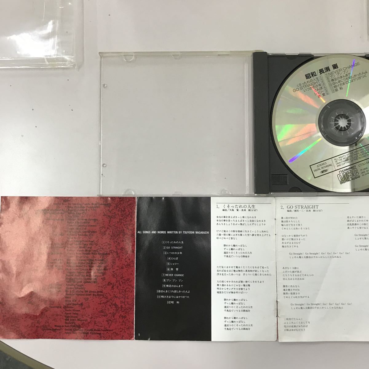 CD 中古☆【邦楽】長渕剛 昭和