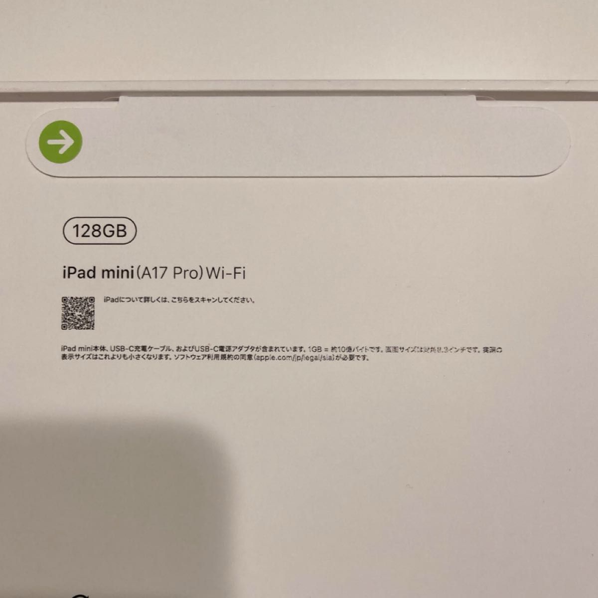 新品未開封】iPad mini WiFiモデル 128GB スペースグレイ 2024年 新品未開封】iPad mini WiFiモデル 128GB スペースグレイ 2024年