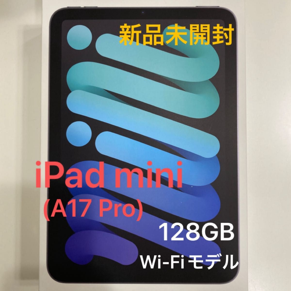 新品未開封】iPad mini WiFiモデル 128GB スペースグレイ 2024年 新品未開封】iPad mini WiFiモデル 128GB スペースグレイ 2024年