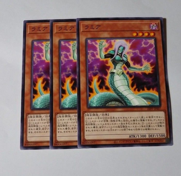 ラミア ノーマル3枚 遊戯王|Yahoo!フリマ(旧PayPayフリマ) ラミア ノーマル3枚 遊戯王|Yahoo!フリマ(旧PayPayフリマ)