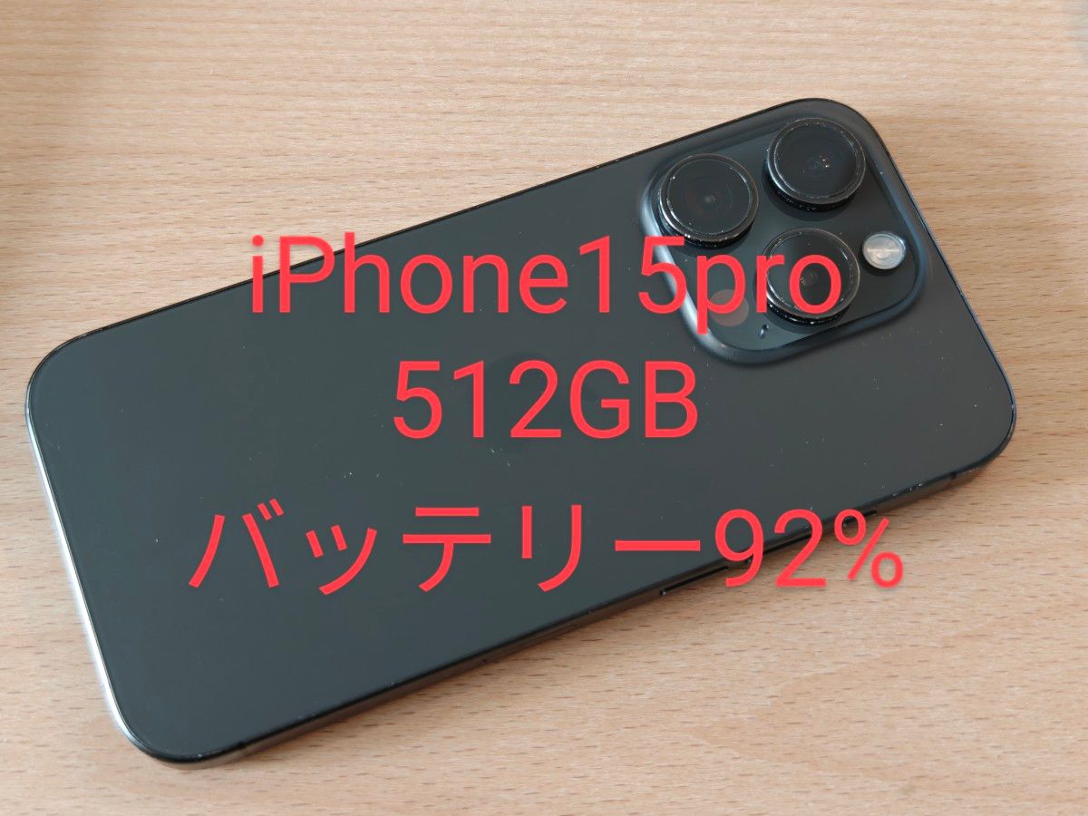 iPhone 15 Pro 512GB SIMフリー バッテリー100%|Yahoo!フリマ iPhone 15 Pro 512GB SIMフリー バッテリー100%|Yahoo!フリマ