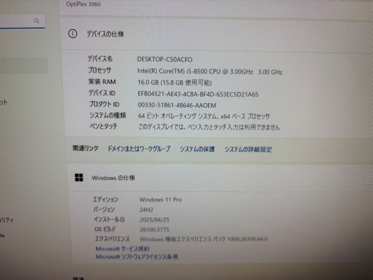 DELL OptiPlex 第8世代i5 メモリ16GB SSD+HDD Windows11|Yahoo DELL OptiPlex 第8世代i5 メモリ16GB SSD+HDD Windows11|Yahoo