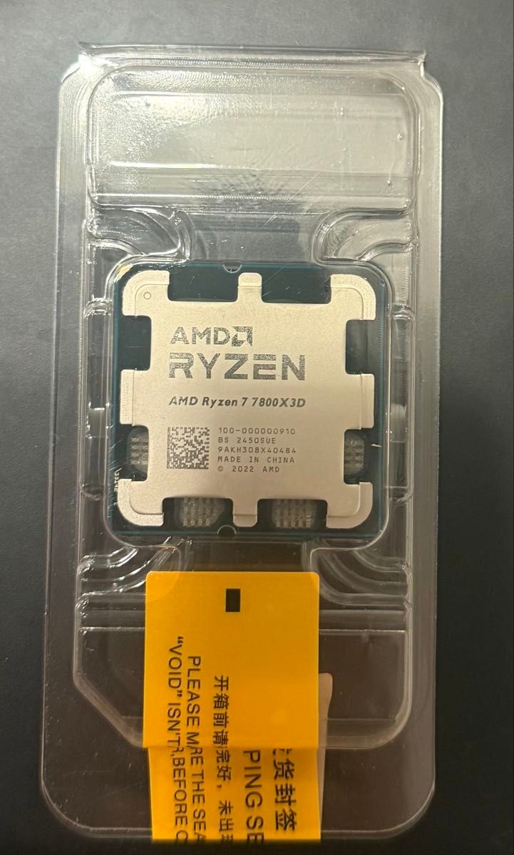 AMD Ryzen 7800X3D バルク品|Yahoo!フリマ(旧PayPayフリマ) AMD Ryzen 7800X3D バルク品|Yahoo!フリマ(旧PayPayフリマ)