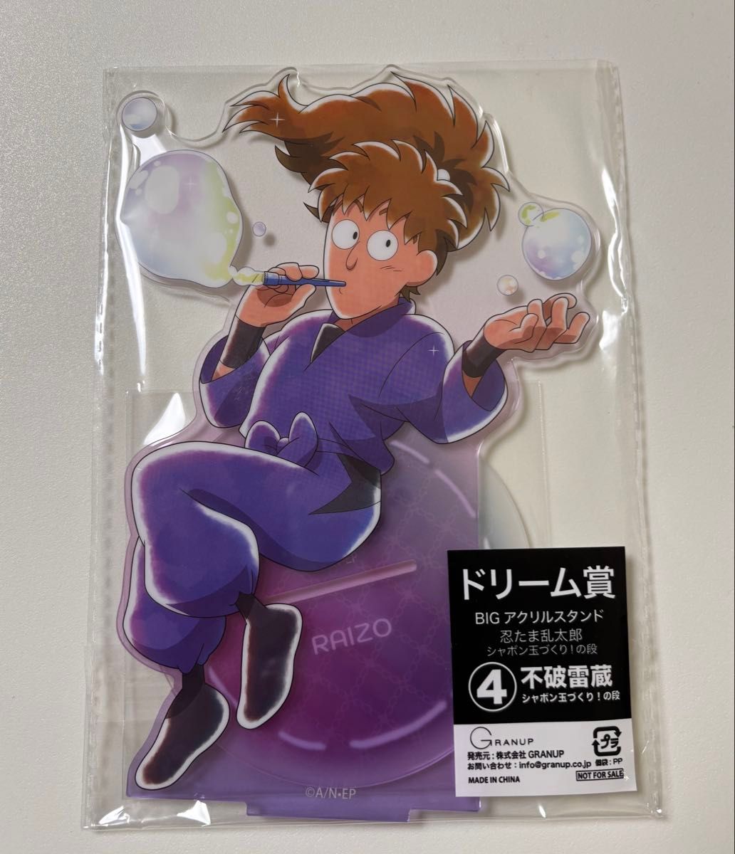 忍たま乱太郎 ドリーム缶バッジ くじ 不破雷蔵 忍たま アクスタ 忍たま乱太郎 ドリーム缶バッジ くじ 不破雷蔵 忍たま アクスタ