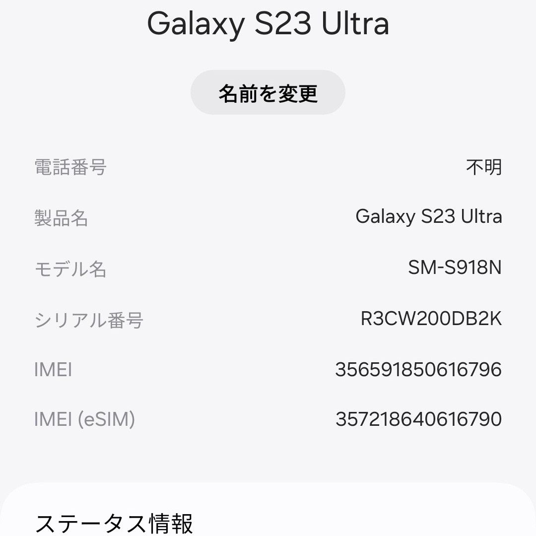 Galaxy S23 Ultra 512GB 韓国版 SIMフリー|Yahoo!フリマ(旧 Galaxy S23 Ultra 512GB 韓国版 SIMフリー|Yahoo!フリマ(旧