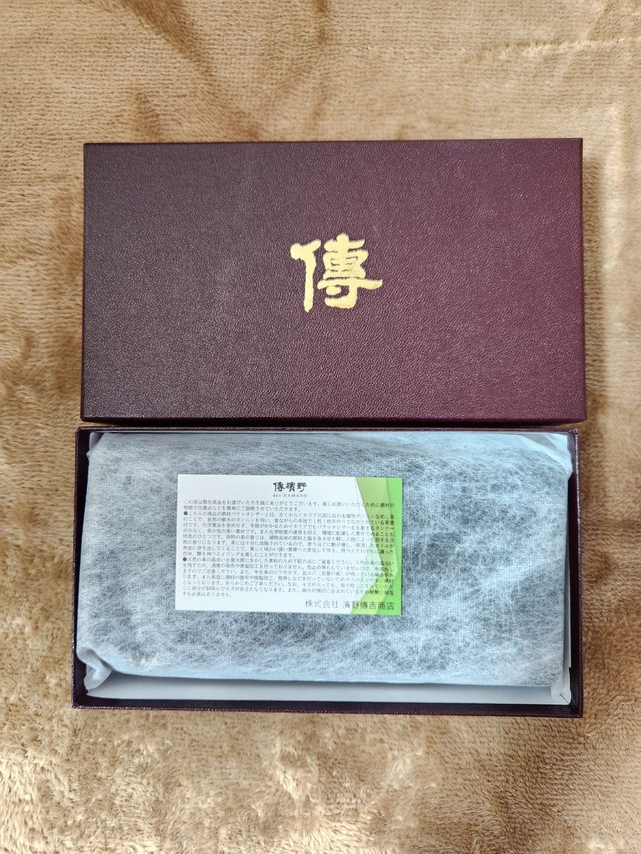 皇室御用達』【傳濱野】【新品】長財布イタリアンレーザー 長 皇室御用達』【傳濱野】【新品】長財布イタリアンレーザー 長
