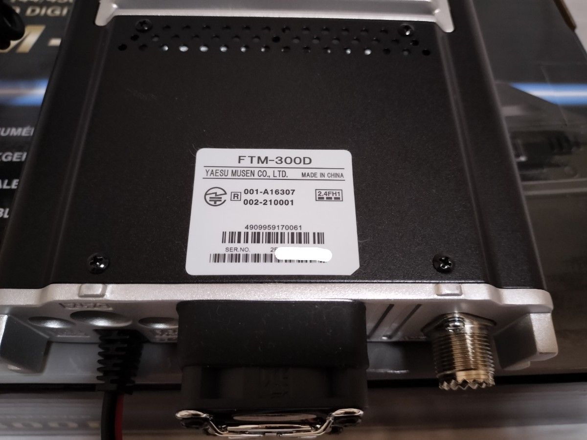 YAESU FTM-300D デュアルバンドデジタルトランシーバー|Yahoo YAESU FTM-300D デュアルバンドデジタルトランシーバー|Yahoo