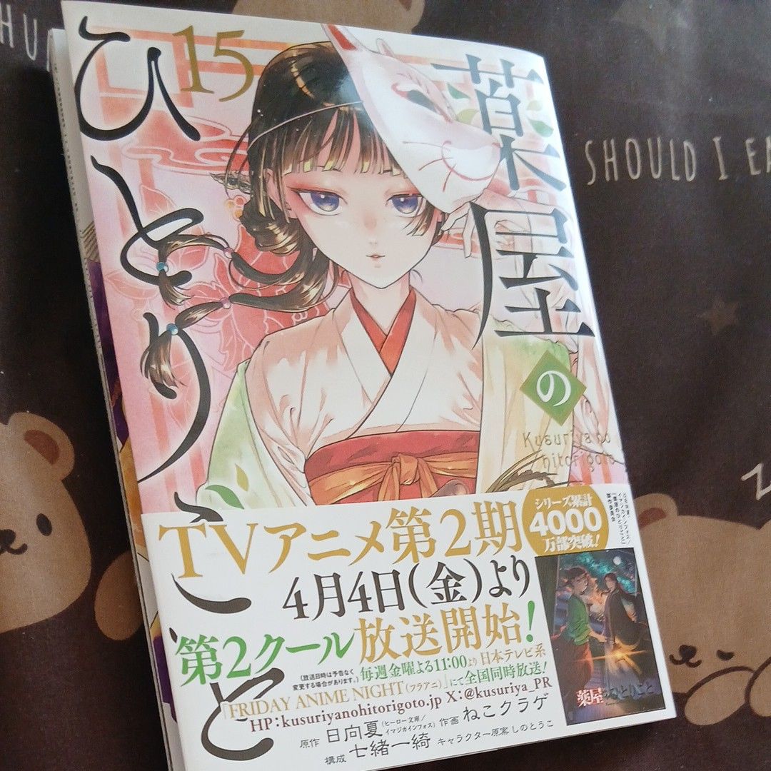 薬屋のひとりごと ポストカードセット（七夕、ハス、ひまわり