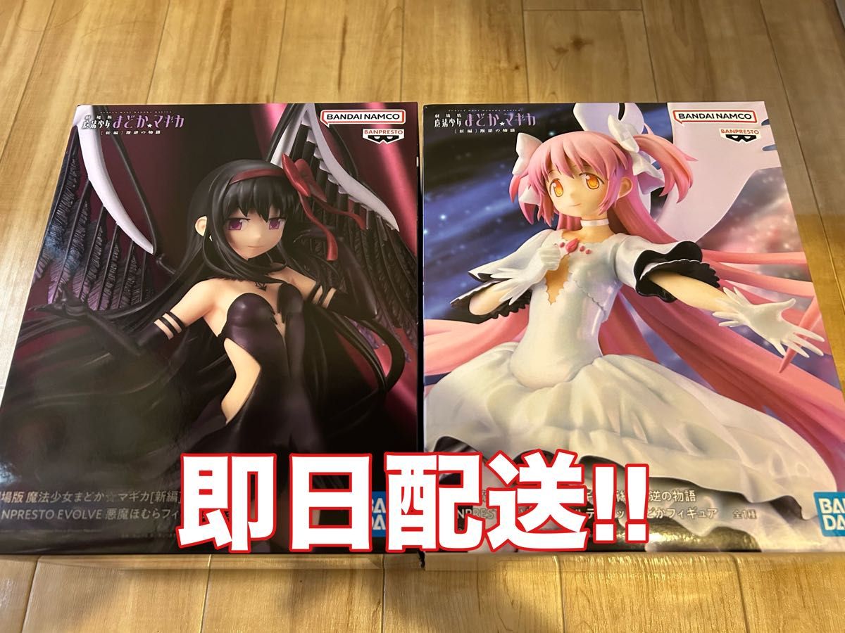 新品未開封】劇場版 魔法少女まどかマギカ フィギュア2点セット 新品未開封】劇場版 魔法少女まどかマギカ フィギュア2点セット