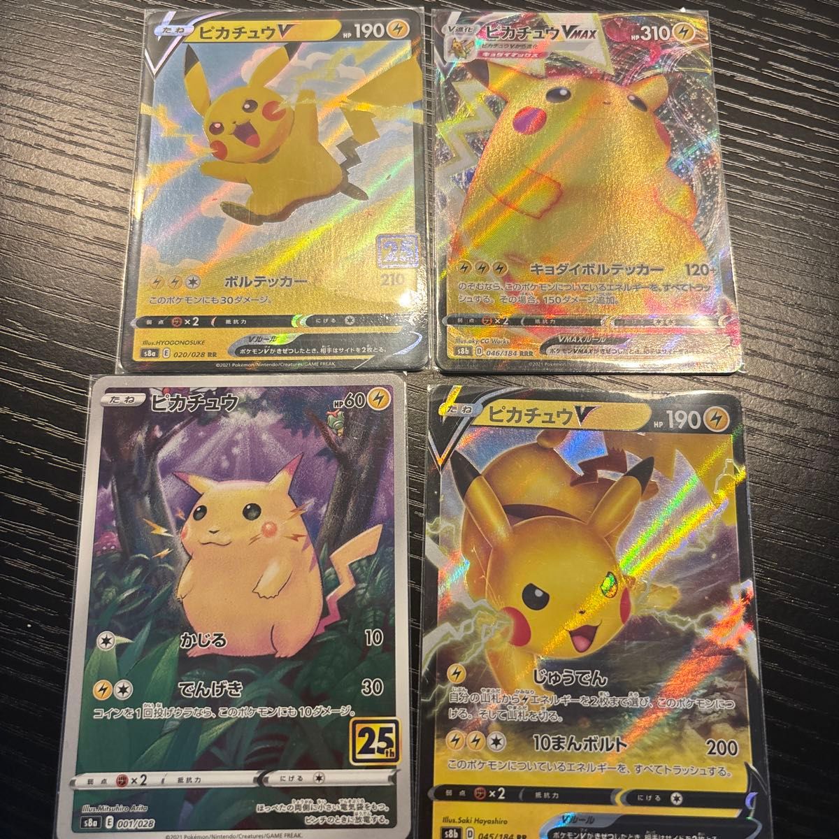 ピカチュウまとめ売り ポケモンカード 25周年 25th ピカチュウ ピカチュウまとめ売り ポケモンカード 25周年 25th ピカチュウ
