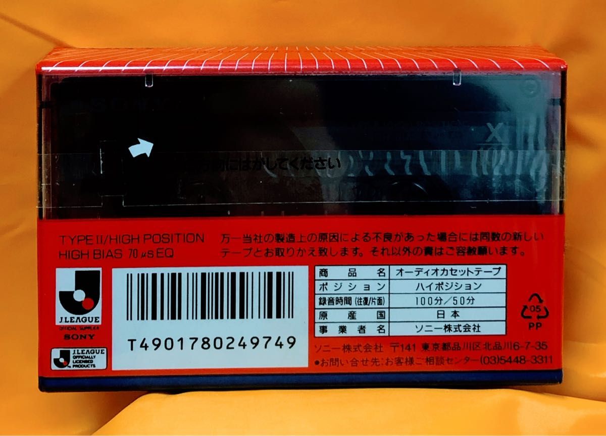 新品未開封品】SONY ハイポジカセットテープX2 100分2本組パック 新品未開封品】SONY ハイポジカセットテープX2 100分2本組パック