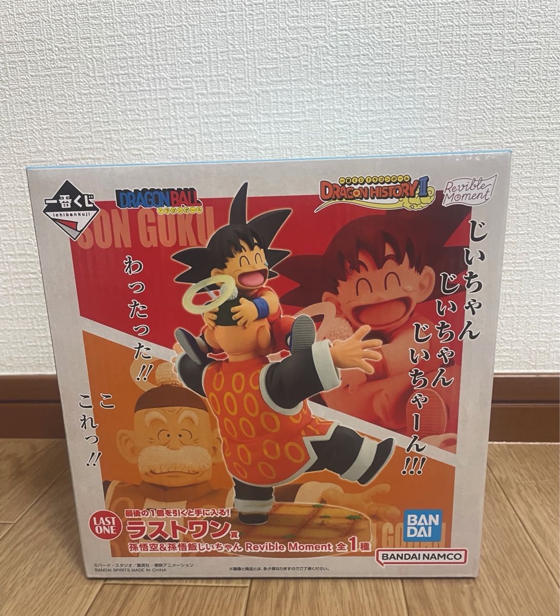 一番くじ ドラゴンボール ラストワン賞 孫悟空&孫悟飯じいちゃん 一番くじ ドラゴンボール ラストワン賞 孫悟空&孫悟飯じいちゃん