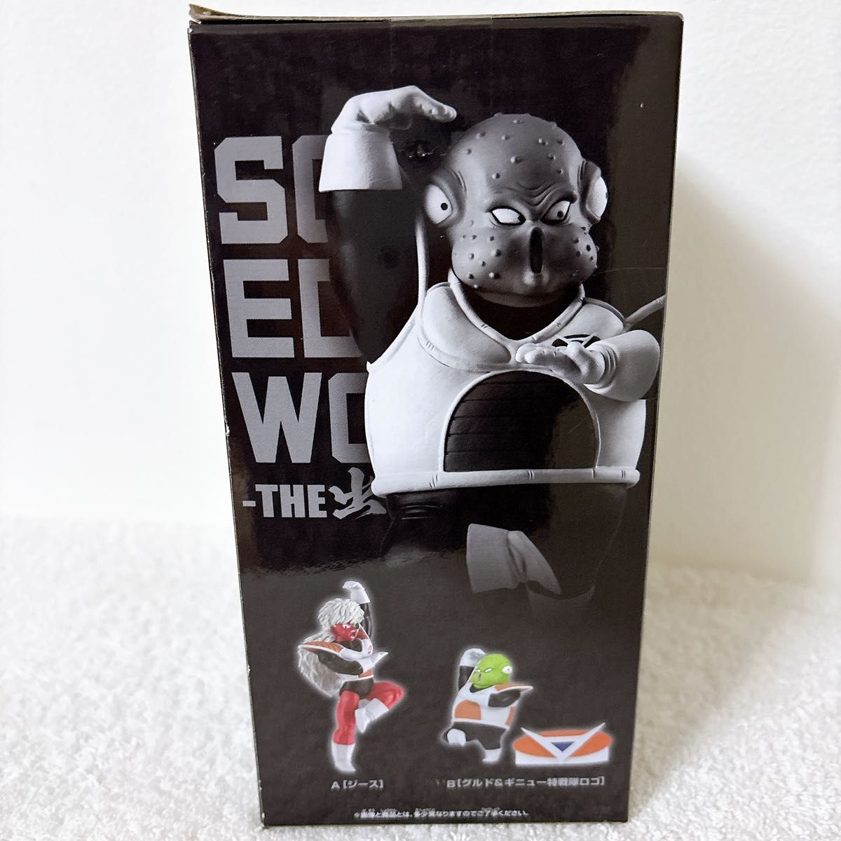 ドラゴンボールZ SOLID EDGE WORKS-THE出陣-ジース&グルド ドラゴンボールZ SOLID EDGE WORKS-THE出陣-ジース&グルド