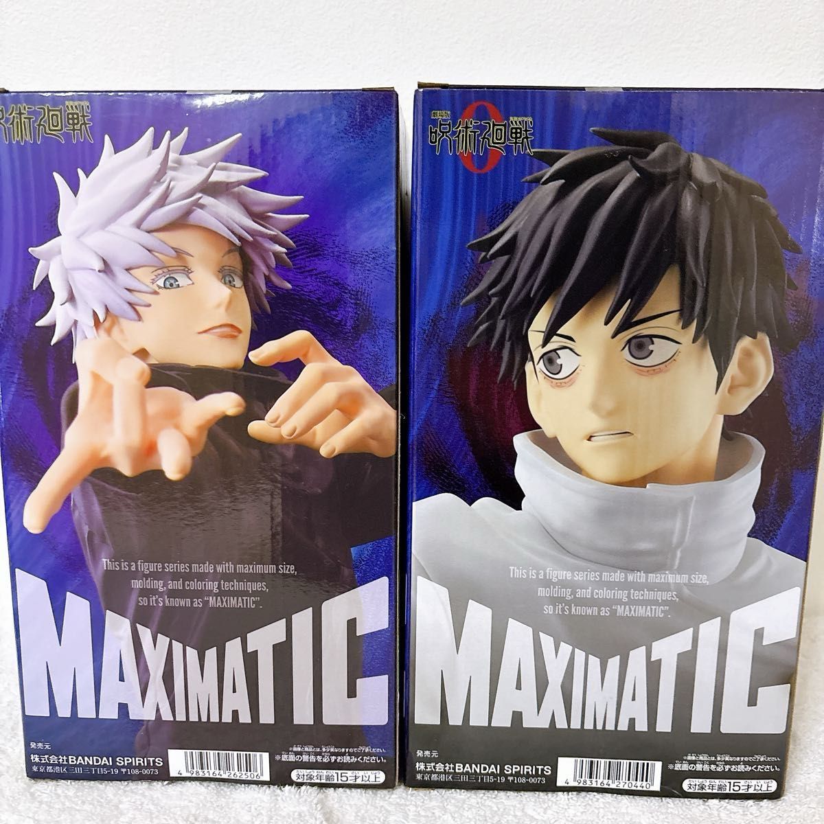 呪術廻戦 MAXIMATIC -SATORU GOJO-五条悟・乙骨憂太 劇場版 呪術 呪術廻戦 MAXIMATIC -SATORU GOJO-五条悟・乙骨憂太 劇場版 呪術
