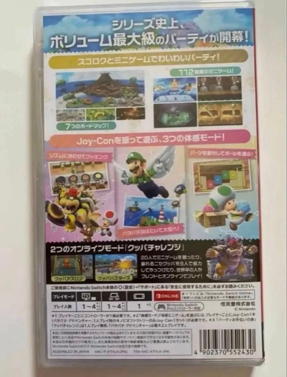 新品未開封】 マリオパーティジャンボリー ニンテンドースイッチ 新品未開封】 マリオパーティジャンボリー ニンテンドースイッチ