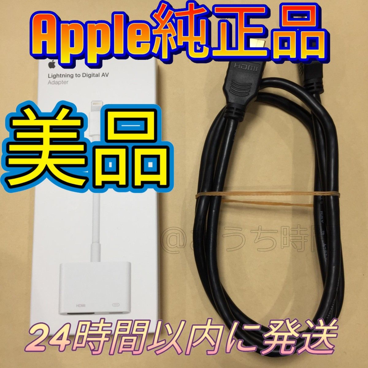 HDMIケーブル付】Apple 純正 Lightning Digital avアダプタ HDMIケーブル付】Apple 純正 Lightning Digital avアダプタ