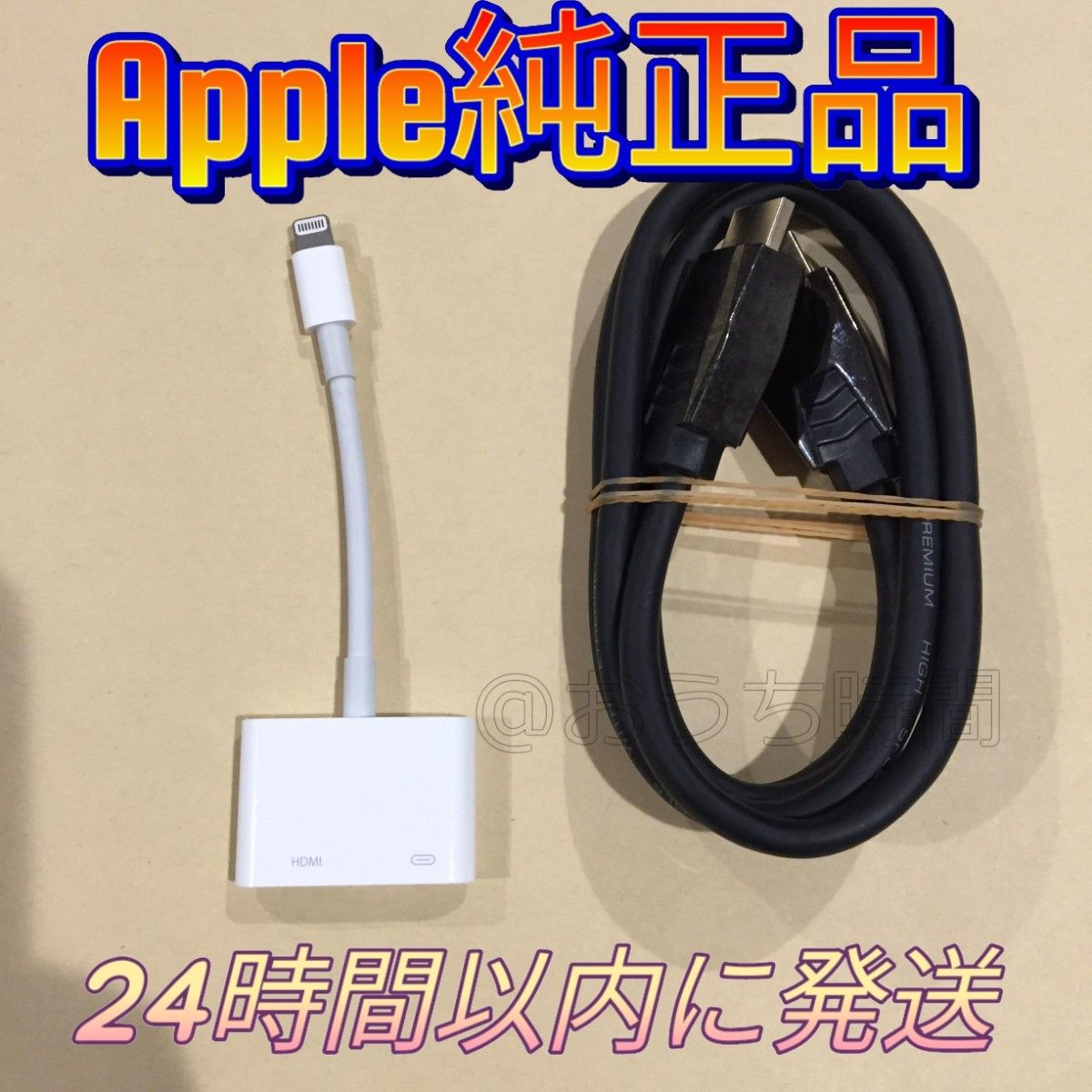 HDMIケーブル付】Apple 純正 Lightning Digital avアダプタ HDMIケーブル付】Apple 純正 Lightning Digital avアダプタ