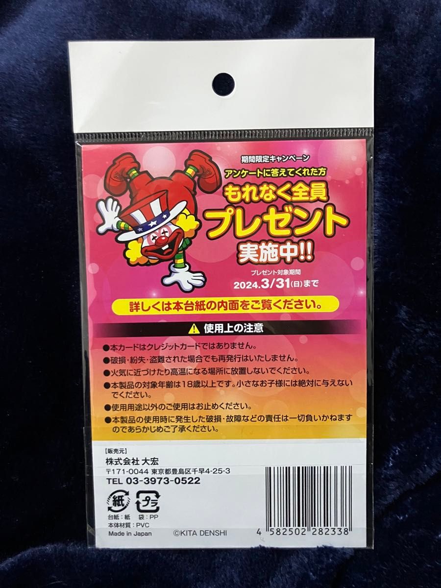 新品 未使用 未開封】ジャグラープレミアムカード ゴーゴー 新品 未使用 未開封】ジャグラープレミアムカード ゴーゴー