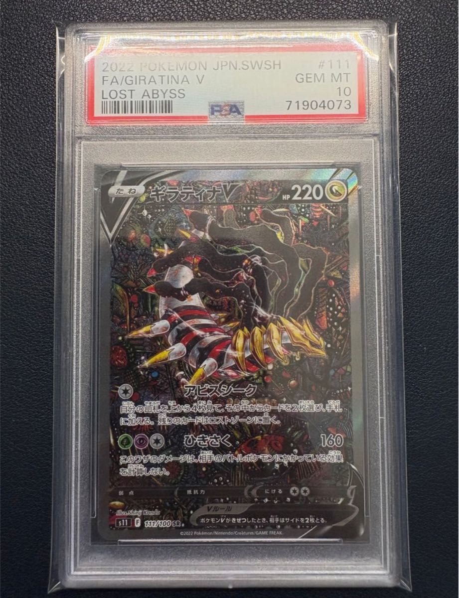 PSA10】 ギラティナV SA|Yahoo!フリマ(旧PayPayフリマ) PSA10】 ギラティナV SA|Yahoo!フリマ(旧PayPayフリマ)