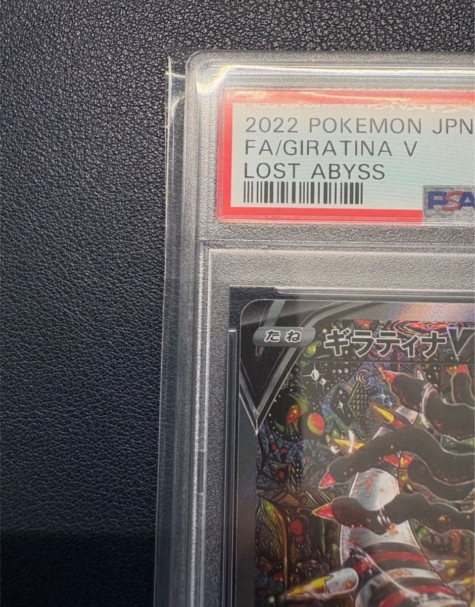 PSA10】 ギラティナV SA|Yahoo!フリマ(旧PayPayフリマ) PSA10】 ギラティナV SA|Yahoo!フリマ(旧PayPayフリマ)