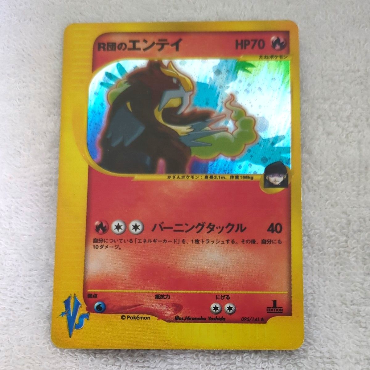 ロケット団のエンテイ R団 ポケモンカード ポケカ|Yahoo!フリマ ロケット団のエンテイ R団 ポケモンカード ポケカ|Yahoo!フリマ