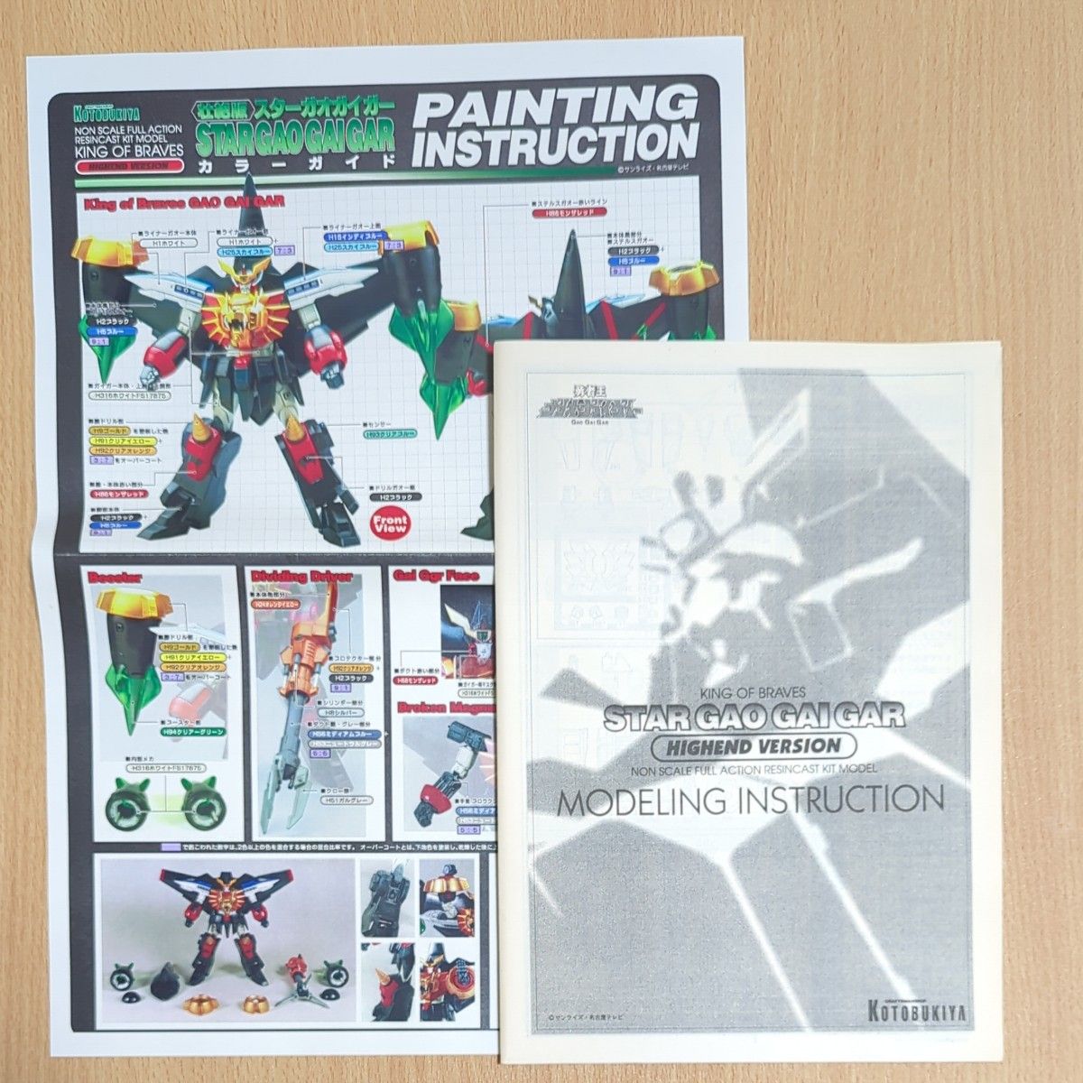 壮絶版スターガオガイガー 勇者王ガオガイガー ガレージキット 壮絶版スターガオガイガー 勇者王ガオガイガー ガレージキット