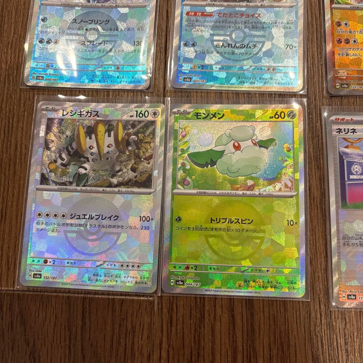 ポケモンカード モンスターボールミラー14枚セット テラスタル ポケモンカード モンスターボールミラー14枚セット テラスタル