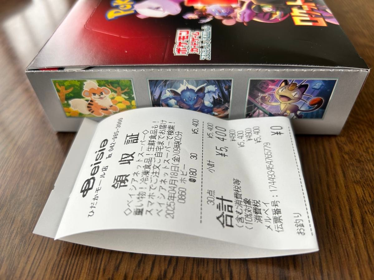 本日発送 新品未開封 ポケモンカードゲーム ロケット団の栄光 本日発送 新品未開封 ポケモンカードゲーム ロケット団の栄光
