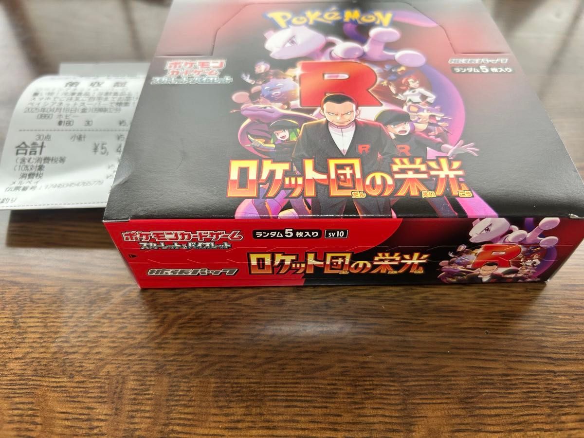 本日発送 新品未開封 ポケモンカードゲーム ロケット団の栄光 本日発送 新品未開封 ポケモンカードゲーム ロケット団の栄光