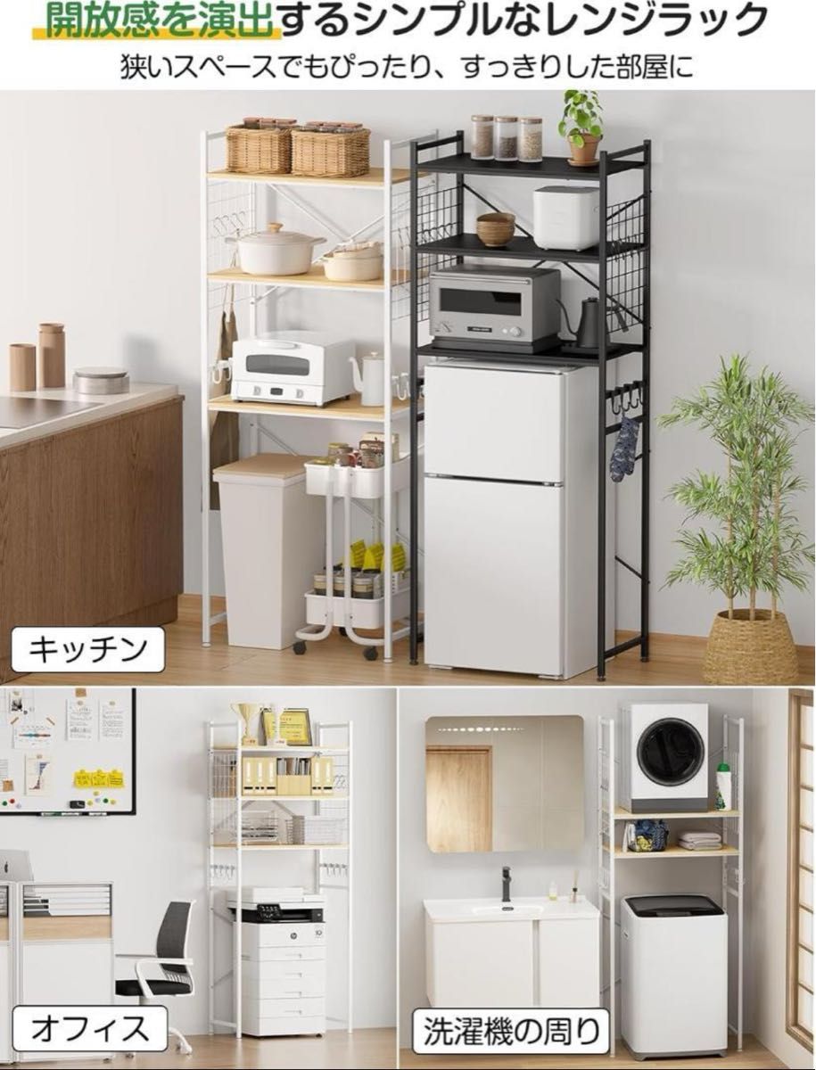 冷蔵庫ラック ゴミ箱上ラック 幅60×奥行40×高さ180cm 3枚可動棚 冷蔵庫ラック ゴミ箱上ラック 幅60×奥行40×高さ180cm 3枚可動棚