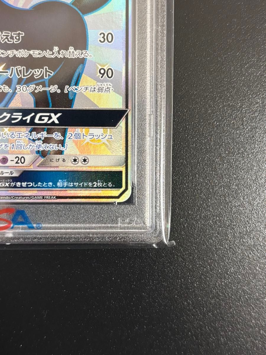 高騰中 最安値 ブラッキー GX SSR PSA10 ポケモンカード|Yahoo 高騰中 最安値 ブラッキー GX SSR PSA10 ポケモンカード|Yahoo