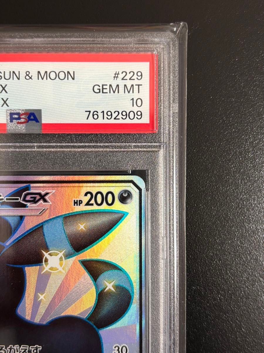 高騰中 最安値 ブラッキー GX SSR PSA10 ポケモンカード|Yahoo 高騰中 最安値 ブラッキー GX SSR PSA10 ポケモンカード|Yahoo