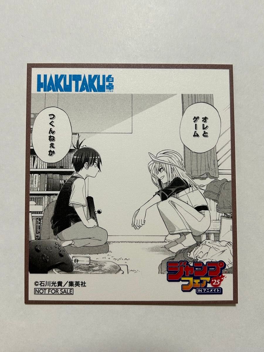 ジャンプ アニメイト特典 ミニ色紙|Yahoo!フリマ(旧PayPayフリマ) ジャンプ アニメイト特典 ミニ色紙|Yahoo!フリマ(旧PayPayフリマ)