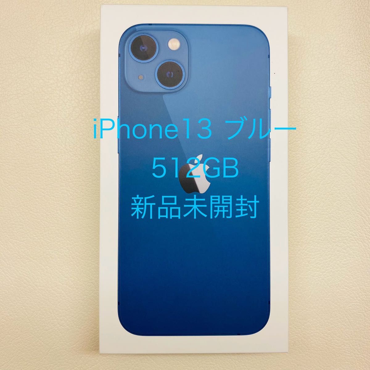 未開封品】 iPhone13 512GB ブルー SIMフリー|Yahoo!フリマ(旧 未開封品】 iPhone13 512GB ブルー SIMフリー|Yahoo!フリマ(旧