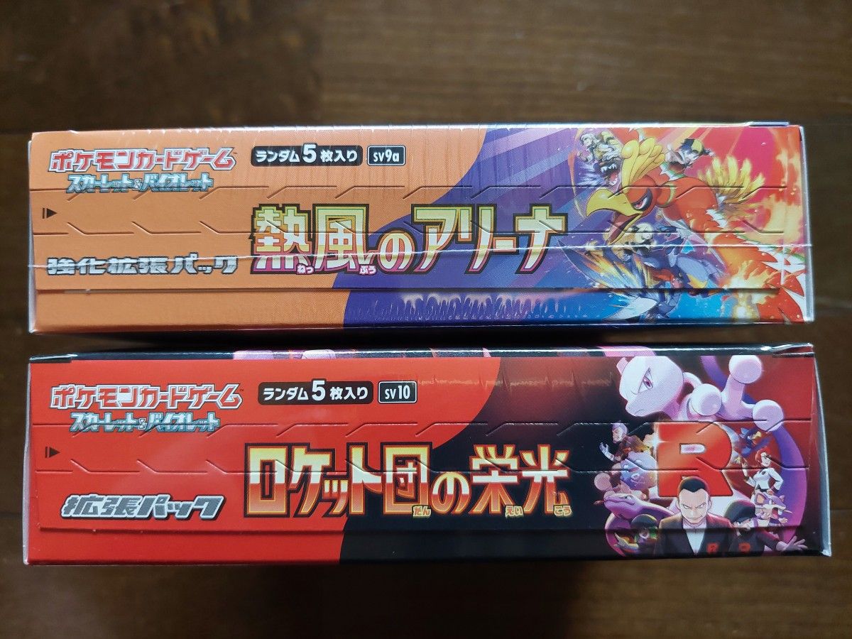 完全未開封品【ロケット団の栄光・熱風のアリーナ シュリンク付 完全未開封品【ロケット団の栄光・熱風のアリーナ シュリンク付