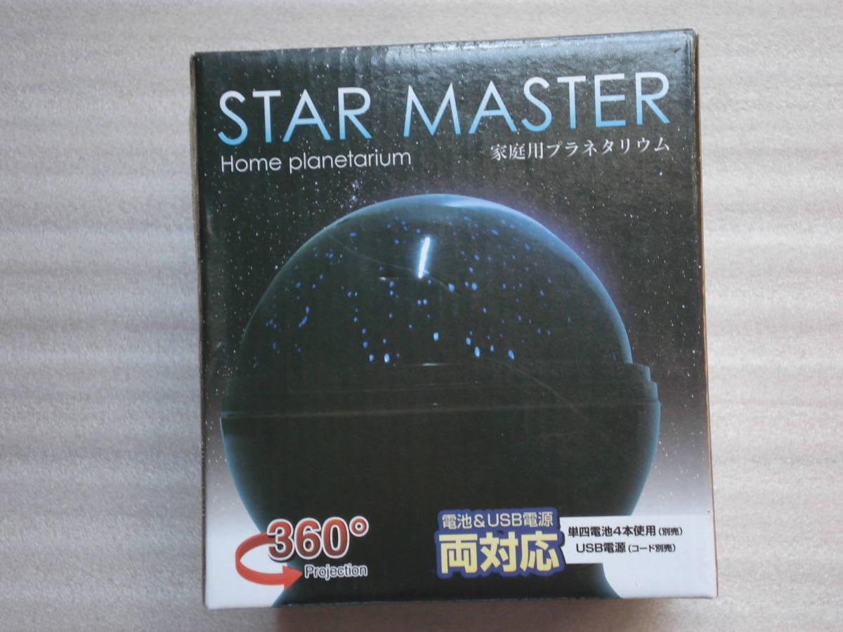 [H5]STAR MASTER planetary um