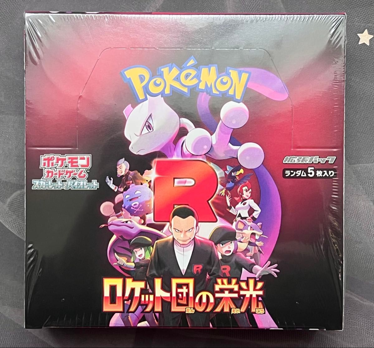 おまけカード23枚付き 》ポケモンカード【ロケット団の栄光 おまけカード23枚付き 》ポケモンカード【ロケット団の栄光
